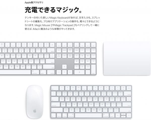 フルサイズのMagic Keyboard登場