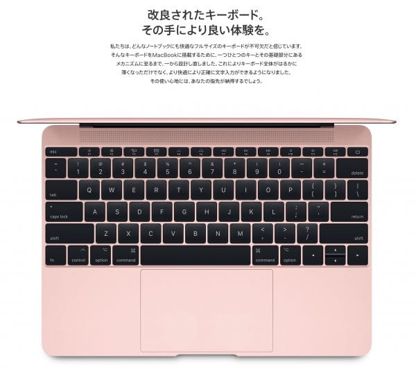 12インチMacBookは第2世代バタフライ構造キーボード搭載
