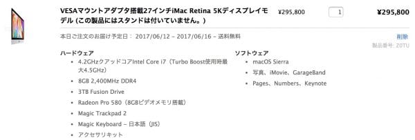 価格は2万円程度高くなった