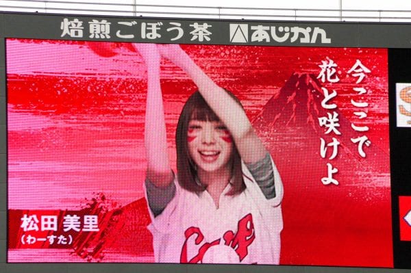 それ行けカープ<著名カープファン/リレー映像/2017