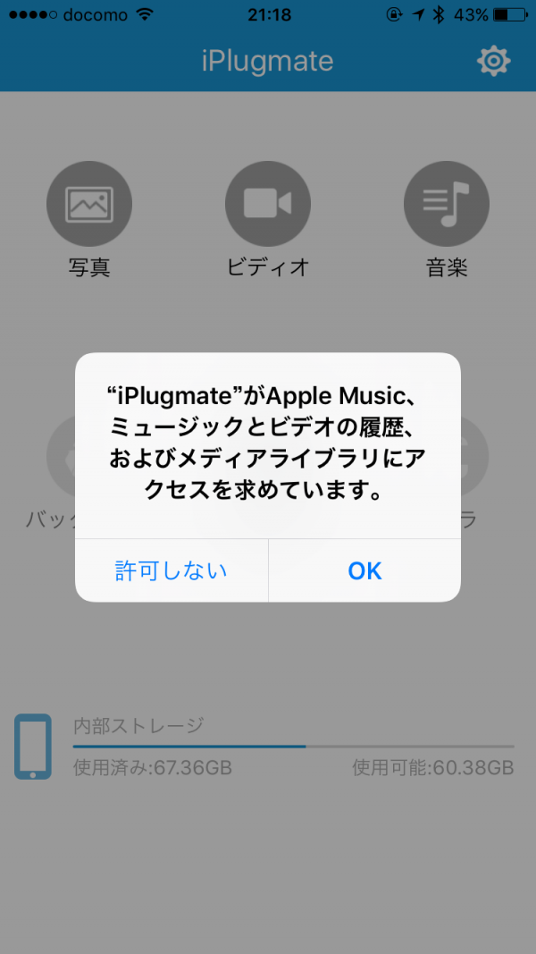 専用アプリをインストール