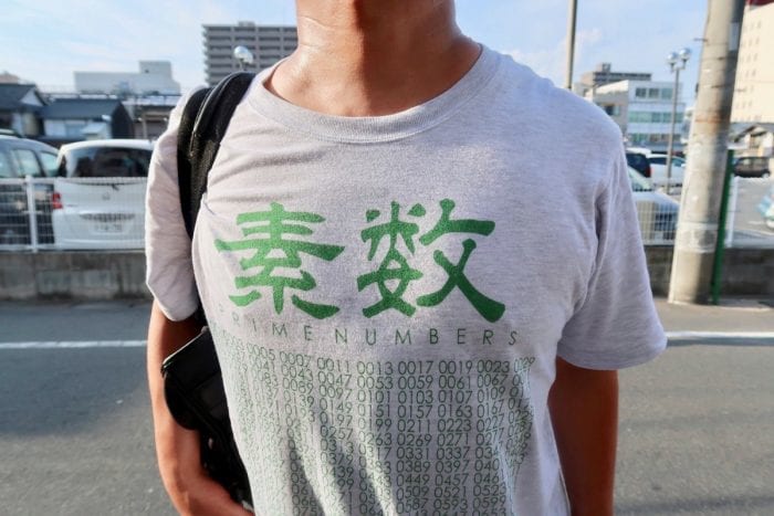 謎の素数Tシャツ