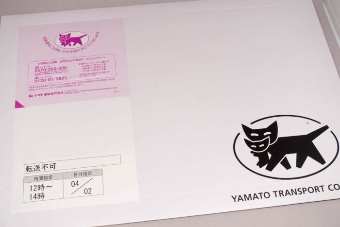 nuroモバイルの発送はクロネコ