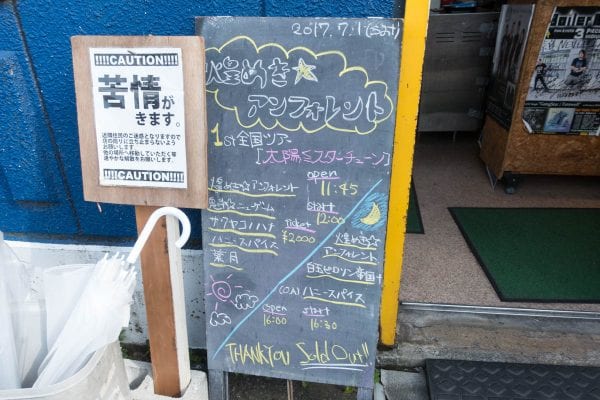 ライブの案内
