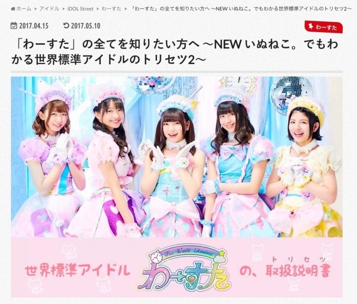 グレーゾーンのアイドル記事