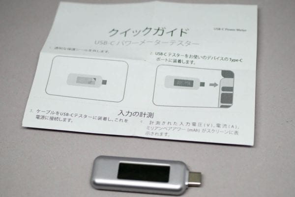 中身は本体と説明書のみ