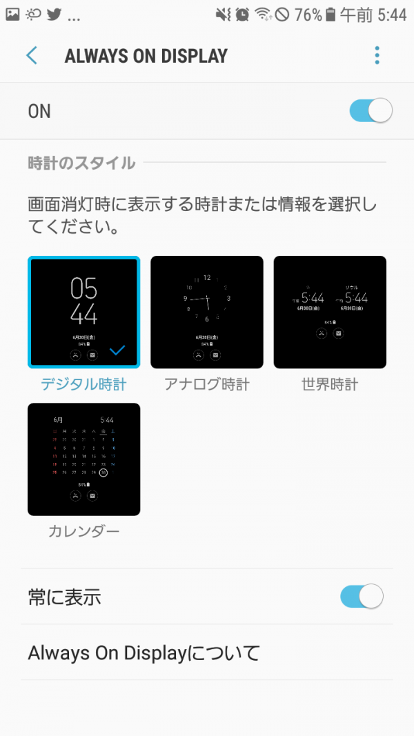 設定のバリエーションは少ない