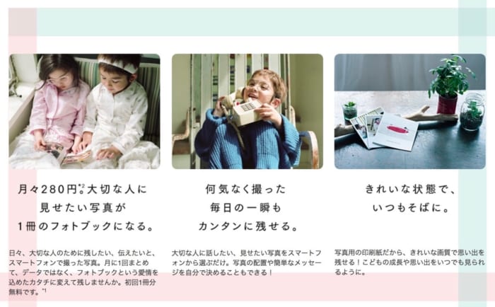サービスの特徴
