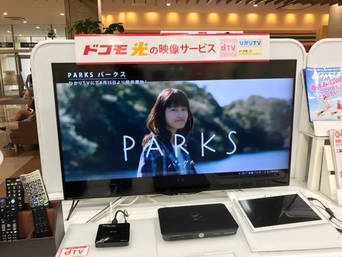ドコモショップも営業に力を入れている
