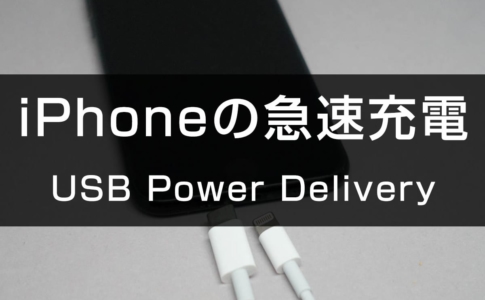 USB-PD