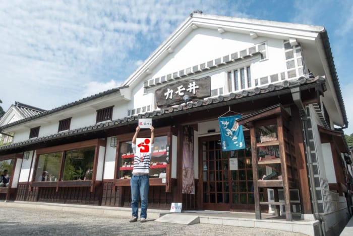 会場は美観地区内の飲食店「かも井」