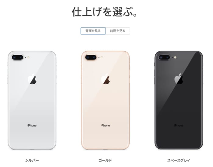 Iphone 8の色 カラーバリエーション はどれが人気 女性はゴールド