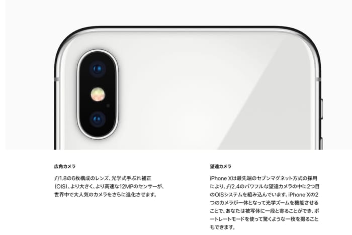 デュアルカメラも進化