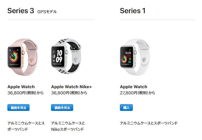 悩みどころはSeries 1と3どちらがよいか