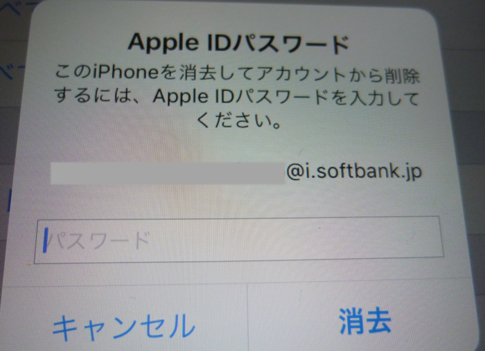 iPhone 6sでApple IDのパスワードを入力する画面