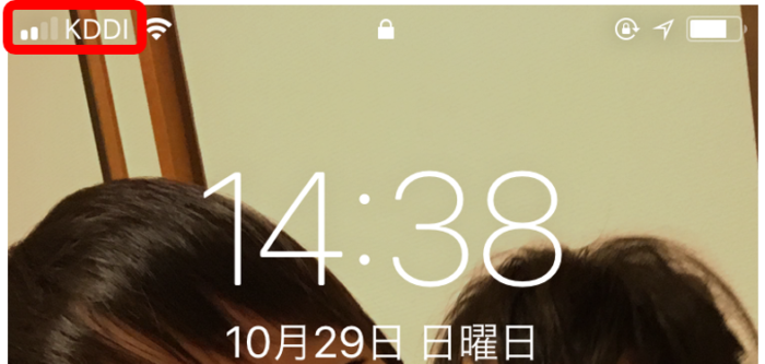 KDDIの表示になる