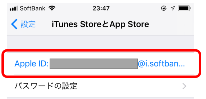 Apple IDの@マークから右のドメインが見えない