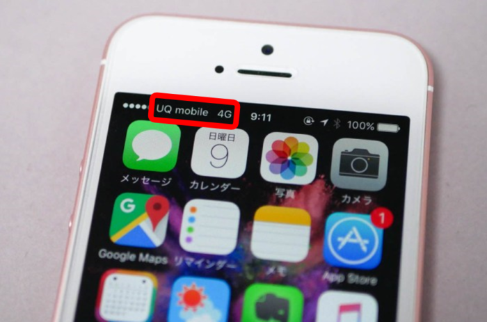 チーさんiPhoneのアンテナ表示