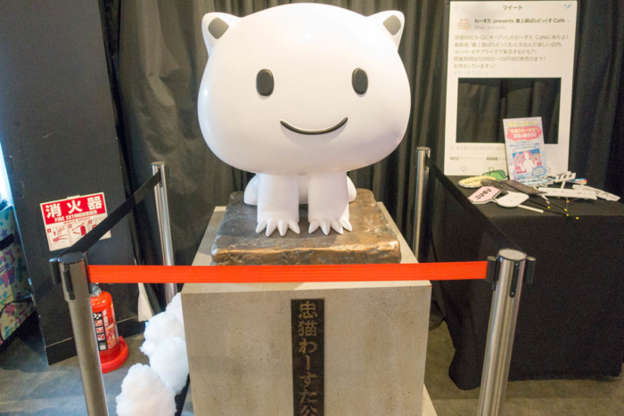 忠猫わーすた公