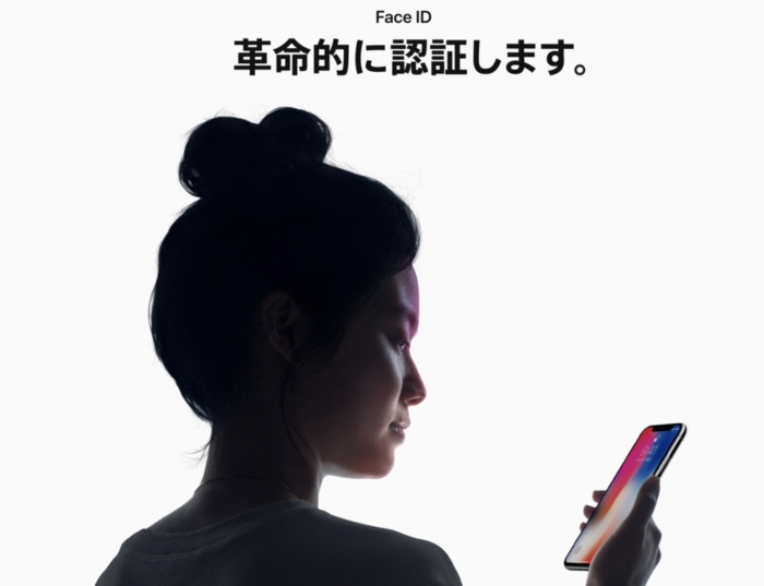 Face IDは不安だらけ