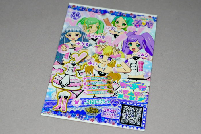 初回生産限定として『ドリマイチケ』
