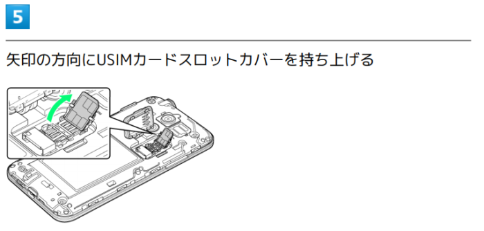DIGNO® E 503KC ユーザーガイド - Y!mobile(ワイモバイル)より引用