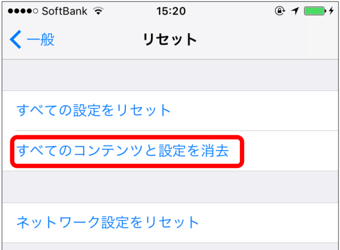 iPhone 6sのすべてのコンテンツと設定を消去の画面