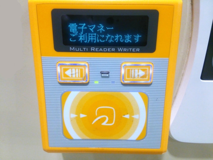 電子マネーのリーダー