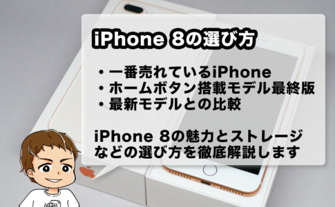 Iphone Xr長期利用レビュー 不人気 売れてないといわれたが 今は底値 Iphoneを初めて買う中高生におすすめしたいモデル アナザーディメンション