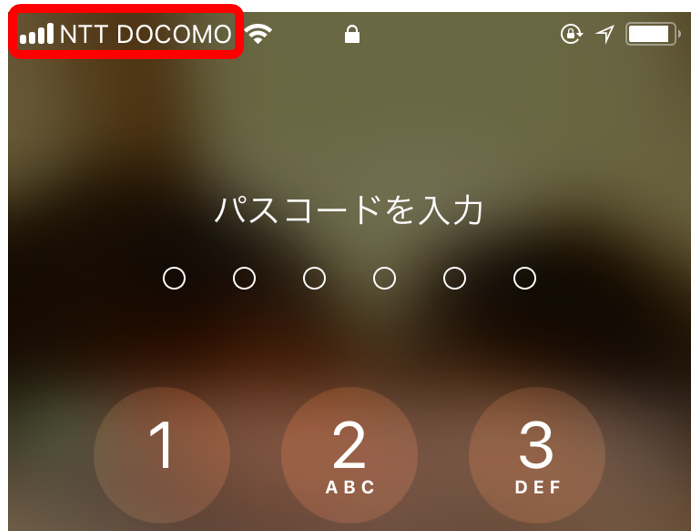 NTT DOCOMOの表示になった