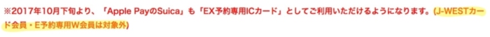 J-WESTカード対象外