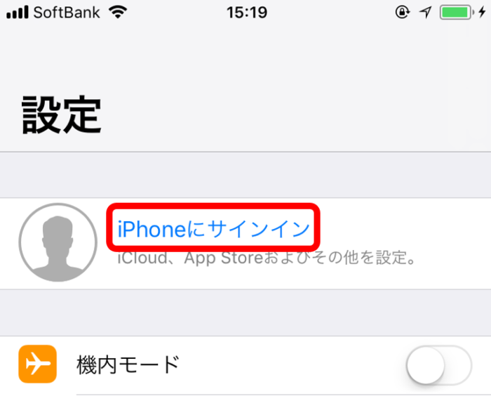 Apple IDでサインインしていないので、iPhoneにサインインとなる