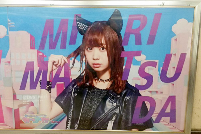 黒猫衣装松田美里