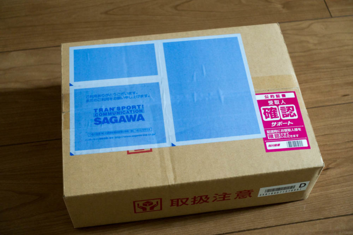 佐川急便から届く送付キット