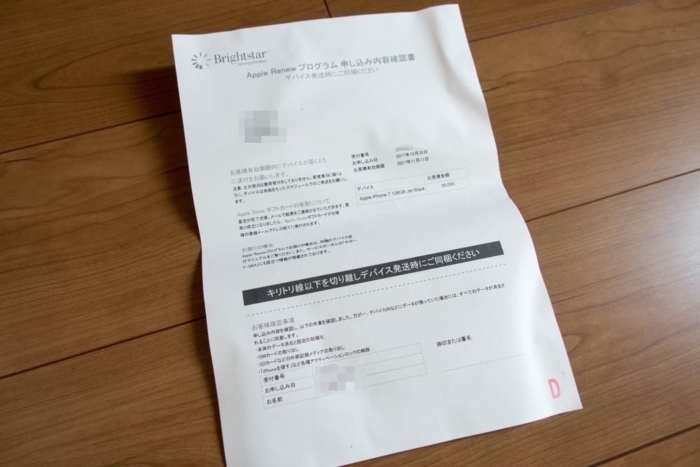 申込書