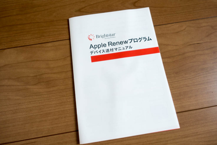 送付手順書