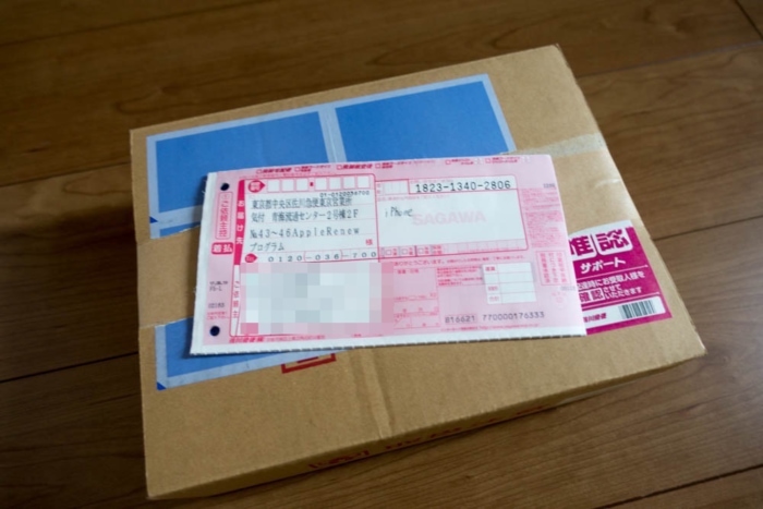 こんな感じであとは佐川急便に集荷依頼(着払い)