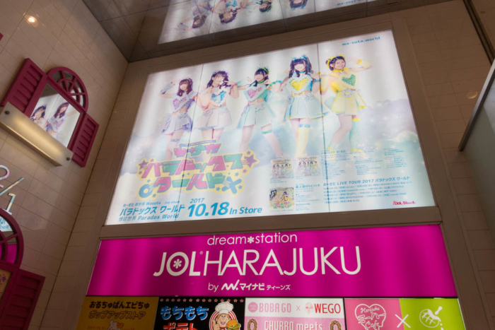JOL原宿