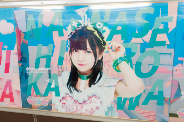 最上級ぱらどっくす衣装廣川奈々聖