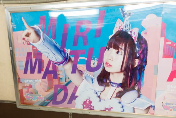 最上級ぱらどっくす衣装松田美里