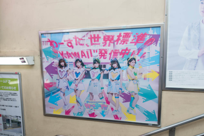 わーすた集合ポスター