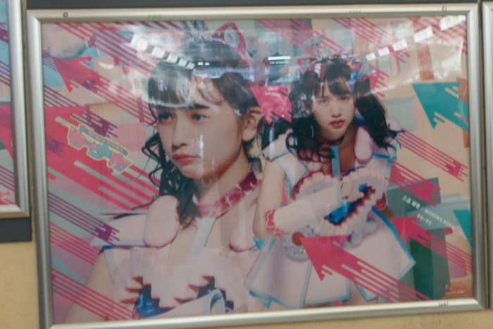 三品瑠香