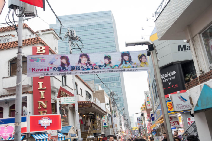 竹下通り中間地点の横断幕