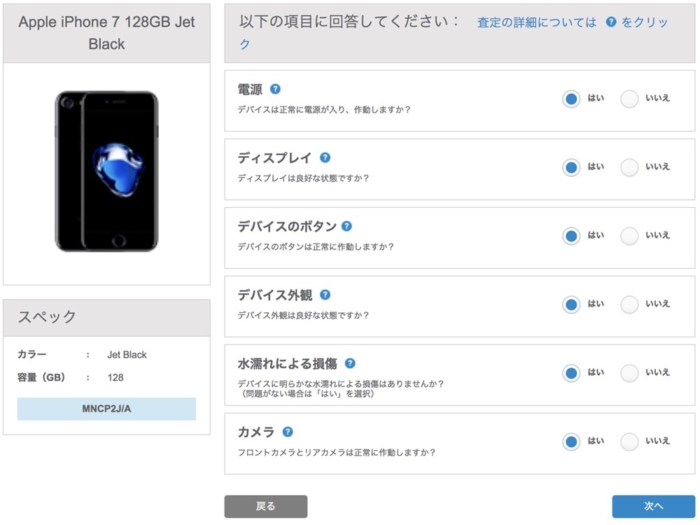 自己申告で状態を回答する