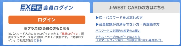 2017年現在も、ログインは完全に分かれている