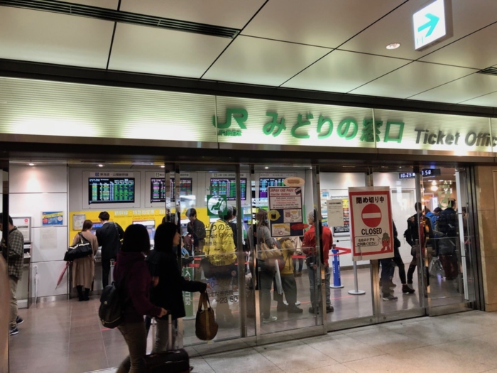 行列の『みどりの窓口』