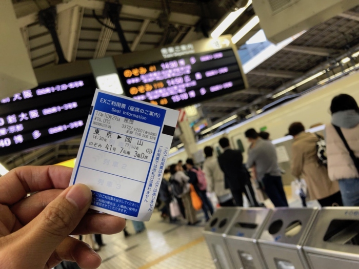 ご利用券