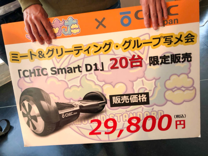 わーすたのライブ会場で購入