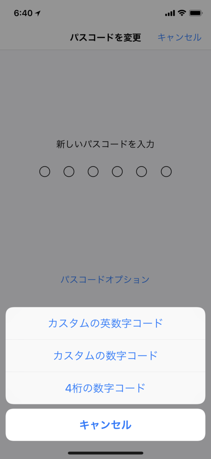 パスコード