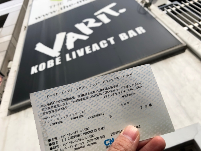 神戸公演